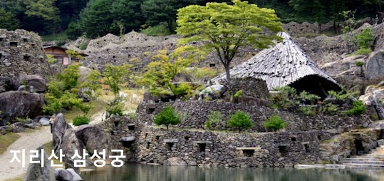 아라문의 검 촬영장소 지리산 삼성궁