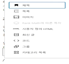 워드프레스 단축키