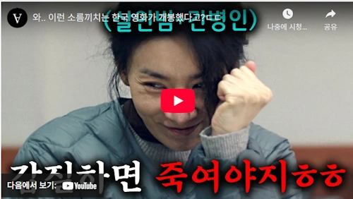 영화 비닐하우스 리뷰 및 후기 