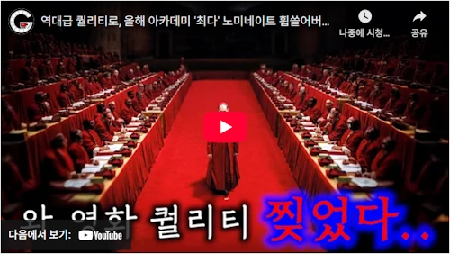 영화 콘클라베 리뷰 및 후기 