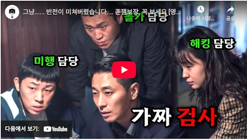 한국 영화 젠틀맨 리뷰 후기 