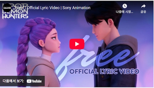 KPop 데몬 헌터스 노래  Free Official Lyric Video 