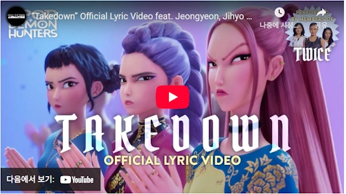 케이팝 데몬 헌터스 노래 트와이스 Takedown