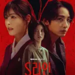 드라마 S라인 줄거리 결말 해석 (+네이버 웹툰 S라인 원작)