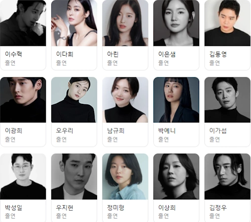 드라마 S라인 출연진 