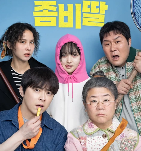 영화 좀비딸 관람평 줄거리 결말 웹툰 원작 보다 나은데~