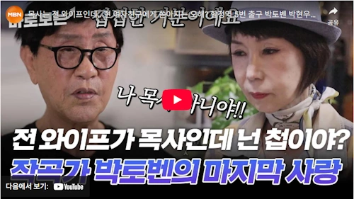 가수 강달님 남편 박현우 작곡가 