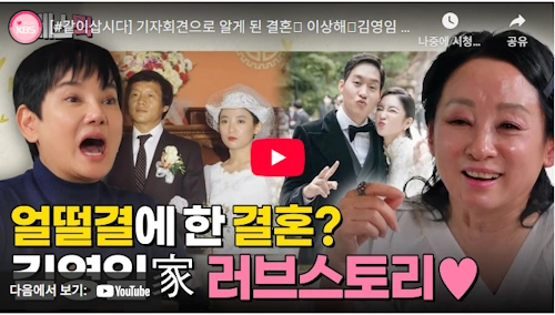명창 김영임 이상해 가족 러브 스토리 