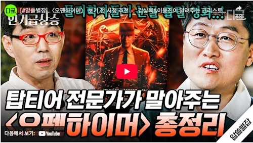 실존인물 줄리어스 로버트 오펜하이머 A to Z 