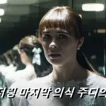 컨저링 마지막 의식 관람평 후기 줄거리 결말 포함 ~ (+컨저링 시리즈 순서 워렌 부부 실화)
