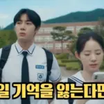 영화 오늘 밤 세계에서 이 사랑이 사라진다 해도 결말 해석 & 줄거리 (원작 일본영화)