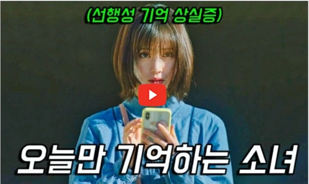 영화 오늘 밤 세계에서 이 사랑이 사라진다 해도 결말 해석 & 줄거리 (원작 일본영화) 원작 일본영화 오늘 밤 세계에서 이 사랑이 사라진다 해도 줄거리 리뷰