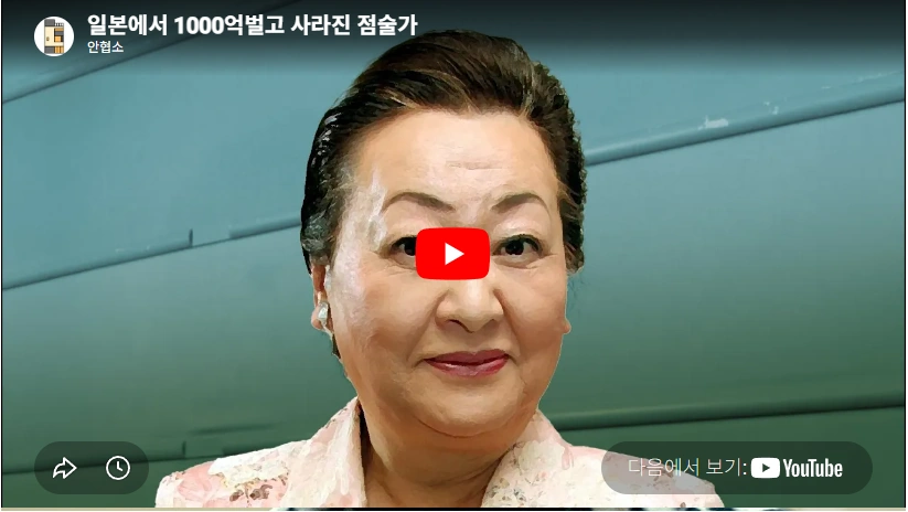 지옥에 떨어집니다 실화 호소키 카즈코 프로필 & 점성술사 육성점술 지옥에 떨어집니다 호소키 카즈코 실화